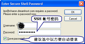 SecureCRT或Putty突破GFW：如何利用国外 SSH 翻墙